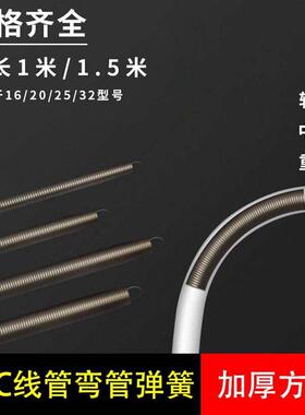 弯管神器 手动加长1米5电工pvc20线管4分6分3分寸铝塑弹簧弯管器