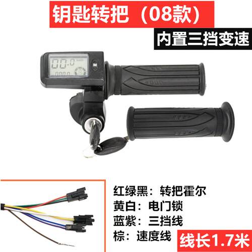 代驾车转把 液晶油门调速把手折叠电动车转把改装48V把车速里程显