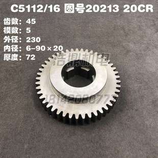 齐齐哈尔C5116 C5112A立式 车床配件20213A立车拨叉齿轮Z45