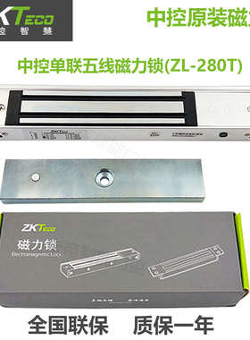 锁门禁-280s.公斤dt中280kg磁力y明装-双门zl熵控电磁280al锁单基