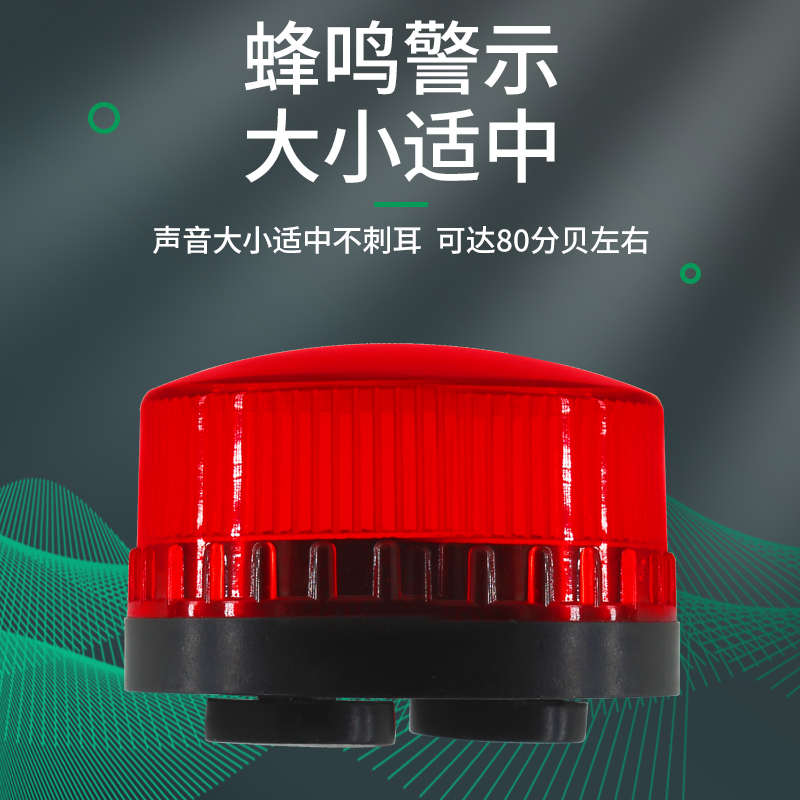 LED小型磁吸声光报警器LTD-5061J频闪警示灯常亮闪光灯24V/220V