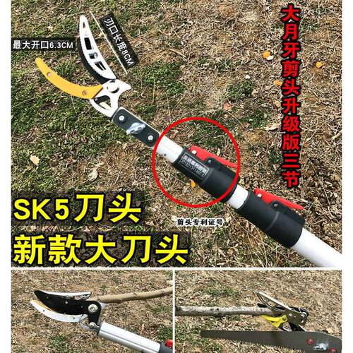 树枝果树水果剪刀修枝剪伸缩高空剪枝高枝剪摘果器采果摘果剪荔枝