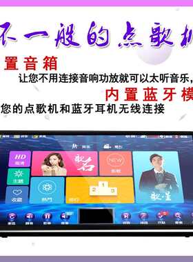 BT点歌机家庭网络卡拉OK音响点唱机KTV触摸屏一体机移动家用机顶