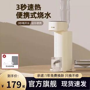 安联即热式饮水机便携烧水壶热水壶煮水壶宿舍家用桌面台式饮水机