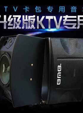 8寸10寸卡包音响空箱木箱KTV K歌会议室无源壁挂式音之魂人气包邮