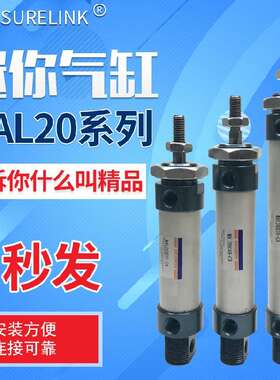 铝合金迷你气缸MAL20*10/15/20/25/30/35/40/50/75/100/125/150CA
