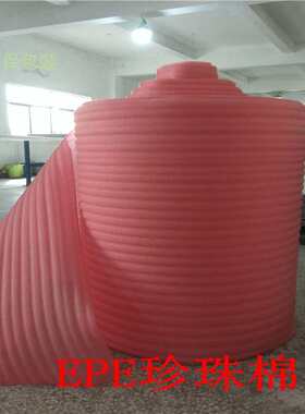 防静电珍珠棉板红色气宽泡沫1膜厚4包装包邮棉101520mm5米