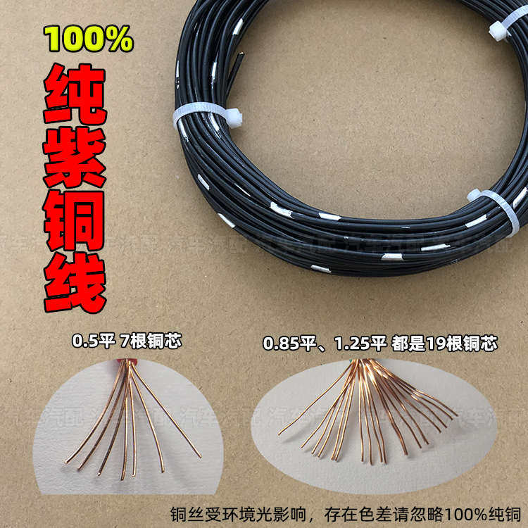 进口汽车改装电线德标纯铜线铜芯花线音响阻燃低压线耐高温电源