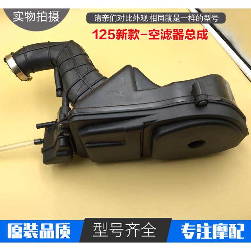 125踏板摩托车空滤器总成鬼火迅鹰巧格gy6125通用空气滤清器滤芯,摩托车/装备/配件,摩托车滤清器,淘宝优惠券,粉丝福利购,淘宝优惠卷