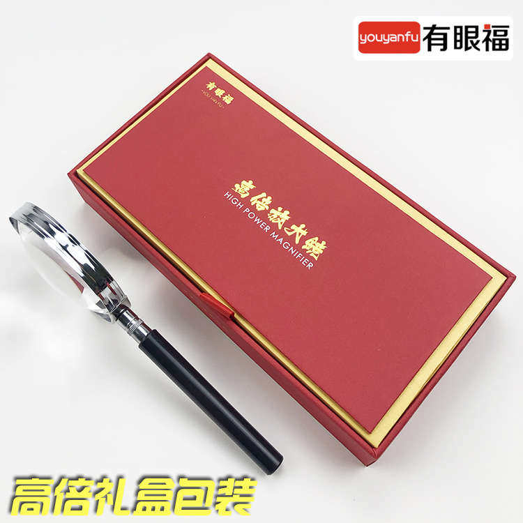 放大镜100倍高清高倍老人倍50儿童聚光阅读用点火维修鉴定带灯60