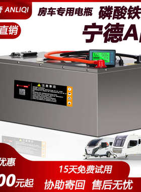 磷酸铁锂电池12V24V48V宁德大容量储能房车光伏太阳能车载副电瓶