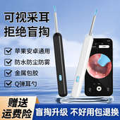 可视掏耳勺挖耳朵神器儿童专用高清发光专业采耳工具扣挖耳勺套装