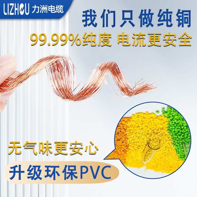 三芯护套线2 3芯rvv电缆线国标纯铜14 2.点5平方铜芯软电源线白