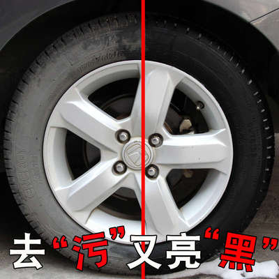 好顺轮胎光亮保护剂轮胎釉汽车轮胎蜡增黑上光泡沫清洁保养轮胎