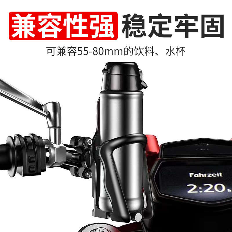 摩托车水杯架摩旅防震摩托车专用杯架可调节水壶架自行车水壶支