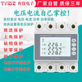 三相四线自复式 过欠压保护器380V限流缺相缺零保护自动复位开关