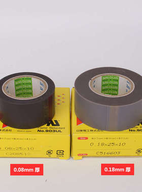 903UL日东铁氟龙耐高温胶带 NITTO NO.903UL 高温胶布0.18*25*10