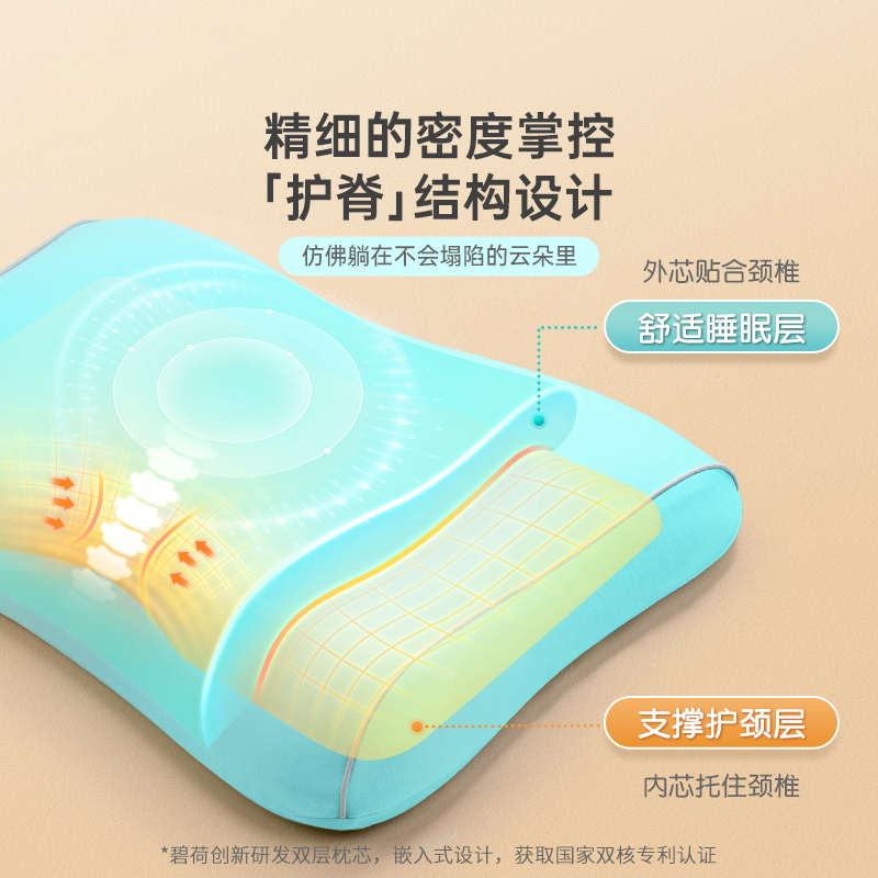 碧荷儿童枕头幼儿宝宝小学生专用护颈枕3-6-12岁以上夏季四季通