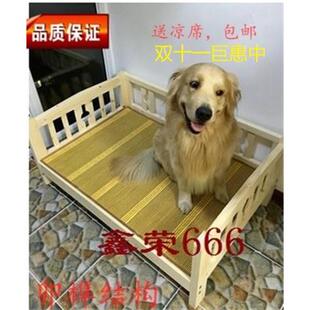 包邮狗窝狗床实木床宠物床犬窝金毛萨摩哈士奇泰迪柯基送凉席