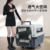 国航宠物航空箱狗中大型犬托运箱狗狗空运猫咪金毛外出便携车载笼