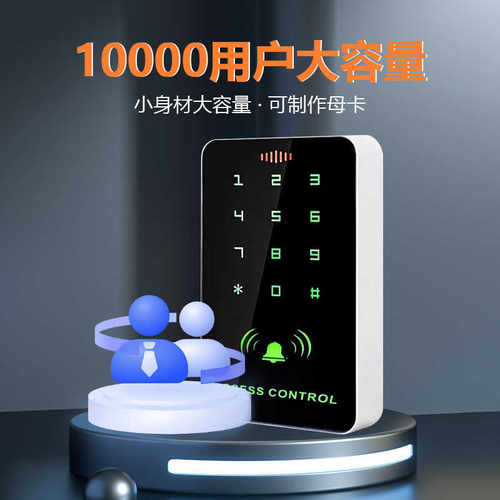 门禁机刷卡密码自动门门禁控制器系统ID密码键盘触摸开门标刷卡机