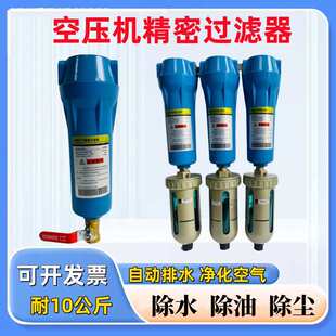 压缩空气精密过滤器015/024/035空压机干燥机自动排水器QPS除水油