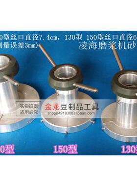 凌海磨浆机砂轮座 专用配件 辽宁静磨座 自分渣大豆磨浆机底座