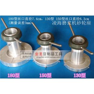 凌海磨浆机砂轮座 专用配件 辽宁静磨座 自分渣大豆磨浆机底座