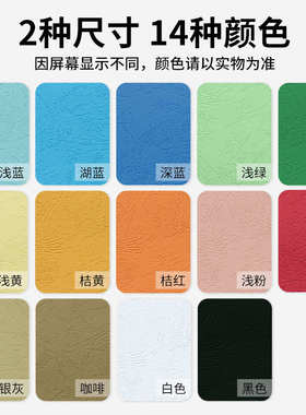 皮纹纸封面纸凹凸纹纸*加长封皮纸封面纸A3+++230480克297mm