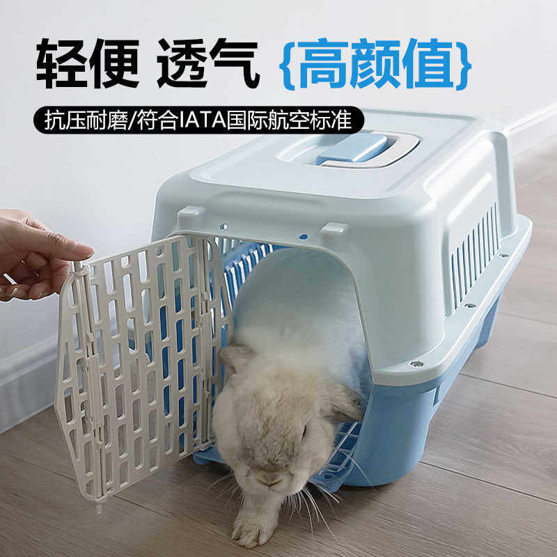 宠物航空箱狗狗托运兔子猫咪车载外带笼带隔尿底网运输箱子外出箱