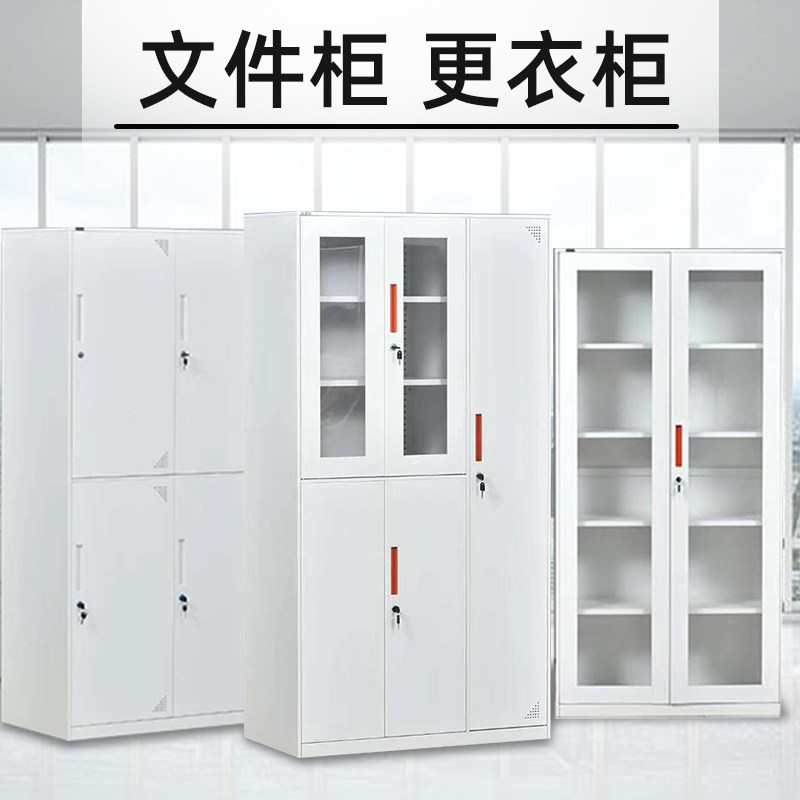 拆装窄边铁皮文件柜档案柜办公资料文件柜书柜员工更衣储物柜