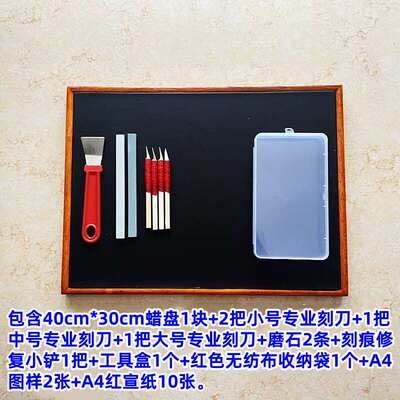 手工专业剪纸工具蜡盘刻纸专用蜡板刻板套装DIY手工新品刻纸垫板