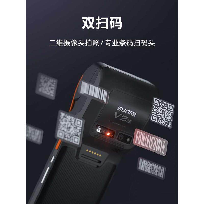 商米v2手持收银机银豹移动收银机手持扫码点单点菜机烧烤快餐