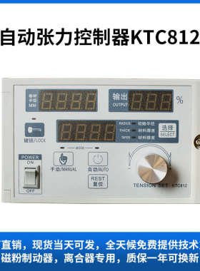 锥度张力控制器KTC812 磁粉刹车制动器离合器手动自动控制器800AB