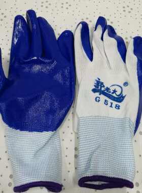 包邮正品郭老大G518丁腈耐磨王手套 尼龙挂胶劳保手套【1打12双】
