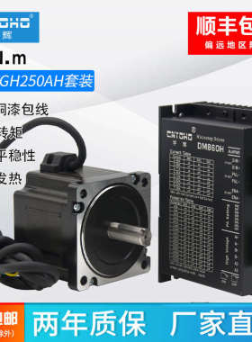 宇辉86步进电机套装86BYGH250A驱动器DM542雕刻机85步进电机450A
