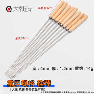 带收纳盒木柄烧烤签子304食品级不锈钢木把烤针扁签圆签加长家用