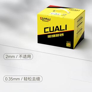 小缝专用环氧彩砂美剂密缝剂简一瓷砖填缝剂定制调色密缝铺贴封