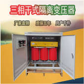 隔离变压器690v660v480变400v380v升440v460v三相降压器220v200v