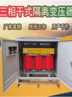隔离变压器690v660v480变400v380v升440v460v三相降压器220v200v