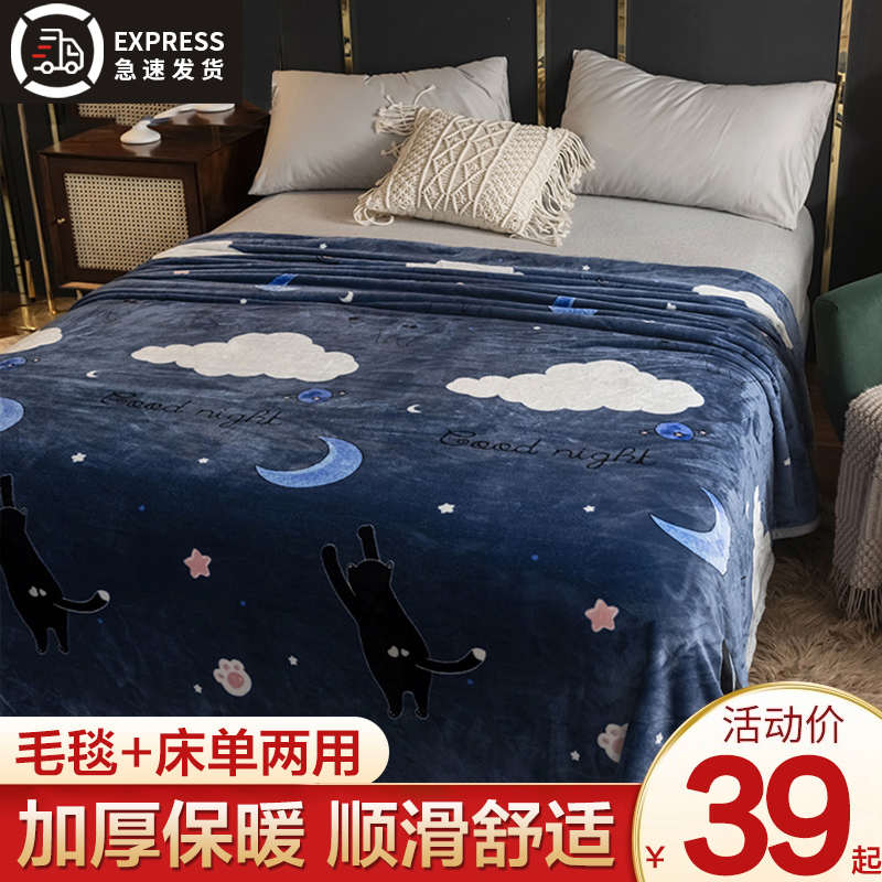 铺床珊瑚云貂绒毯单人毛毯子空调毛巾被子春秋薄款盖毯冬季床上用
