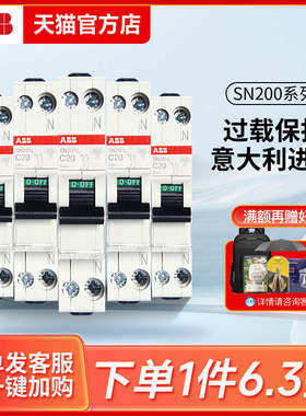 ABB空气开关DPN双进双出1P+N单片SN断路器10A20A25A32A40一位双极