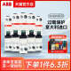 ABB空气开关DPN双进双出1P N单片SN断路器10A20A25A32A40一位双极