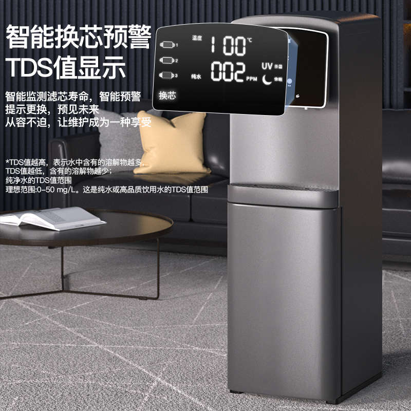 三鼎立式净饮机家用直饮机纯净水器饮水器反渗透一体即热式茶吧