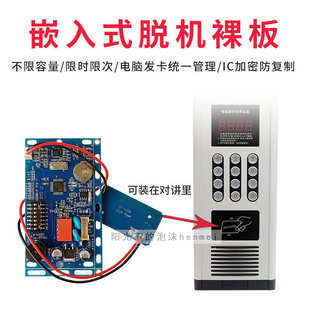 脱机电梯刷卡器加密防复制门禁系统一体机小区一卡通控制有效期