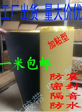 EVA泡棉垫黑色海绵单面胶带防震隔音密封锂电池海绵垫片0.5-10MM