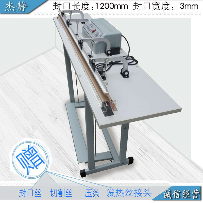 SF-1200B型脚踏封口机 收缩膜 切割机 封切机 塑封机（简易式）