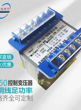 BK-50VA/W380V220V变6V12V24V36V110V220V机床控制变压器新疆包邮