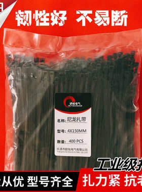 尼龙扎带塑料4×250mm自锁式卡扣4x250电线勒死狗电工捆绑黑色