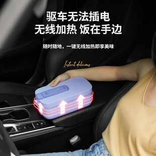 加热饭盒车载可充电式 自带加热保温上班族无线电热饭神器2025新款